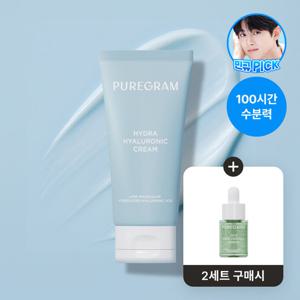 (2+1) 김민규 PICK NEW 퓨어그램 저분자 하이드라 히알루론산 크림 120ml(2세트 구매시 모공 세럼 10ml 1개 증정)