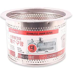 스텐 씽크대 배수구망(대)11.5x8cm