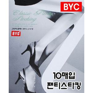 (BYC) 고탄력 클래식 팬티스타킹 10매1세트