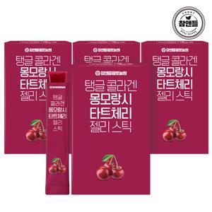 [황토농원] 몽모랑시 타트체리 콜라겐 젤리스틱 4박스(60포)