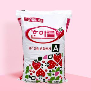 한아름 딸기 상토 딸기전용 혼합배지A 50L 고설재배 양액재배