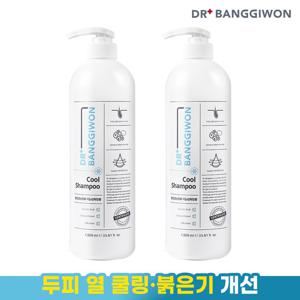 [사은품증정] 닥터방기원 쿨 탈모샴푸 1000mlx2