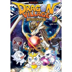 드래곤빌리지. 37  판타지 모험 RPG 게임코믹