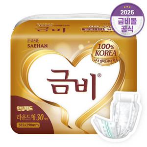 금비 성인용 속기저귀 골드 라운드형 (30매x1팩)30매 SHIN02