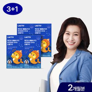 락티브 오은영 베베&키즈 우리아이 DHA 오메가3 45캡슐 4박스+이뮨2병