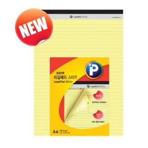 프린텍 리갈패드스티키(노랑 A4 40매 LP210Y) 메모용지 점착메모지 접착메모지 메모잇 사무메모지 사무메모
