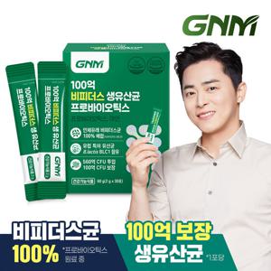 [비피더스균 100%] GNM 100억 비피더스 생 유산균 프로바이오틱스 30포 x 1박스