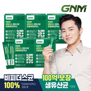 [비피더스균 100%] GNM 100억 비피더스 생 유산균 프로바이오틱스 30포 x 5박스