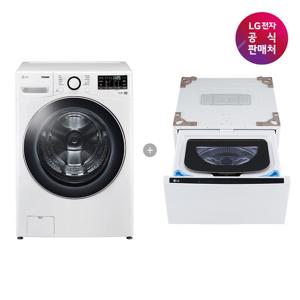 [LG전자공식판매처] LG 트롬 세트모델 F24WDWPX (세탁기F24WDWP+미니워시FX4WC)