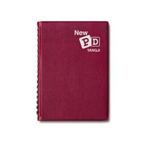 양지사수첩 양지사 NEW 뉴피디수첩 뉴PD수첩 K32