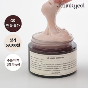 자운결[GS단독/체험특가] 진액 주름미백기능성 크림 50ml (정가 58,000원) 외 수분밤/세럼/진액팩 균일가 택1
