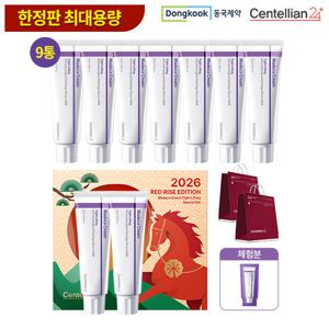 [대용량9통최대용량] 센텔리안24 마데카 리프팅크림 최대용량 신년한정판