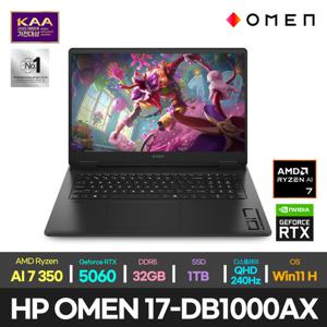 HP HP OMEN 17-db1000AX 라이젠 AI 7/RTX5060/32G/1TB/윈도우11 YT