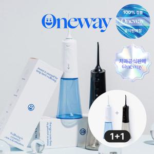 원웨이 [치과공식판매]  (1+1) 원웨이 라이트 구강세정기 휴대용 물치실 올인원 치아세정기 V2