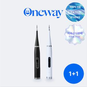 원웨이 [치과공식판매] (1+1) 원웨이 라이트 치아관리기 셀프 초음파 치똥 입냄새 제거 V1