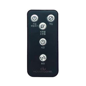 하이메이드 하이메이드  선풍기  리모컨  14인치