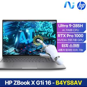 HP AI노트북 ZBOOK X G1i 16 B4YS8AV-TC U9-285H 16GB 1TB RTX PRO1000 16형 터치