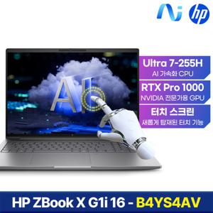HP AI노트북 ZBOOK X G1i 16 B4YS4AV-TC U7-255H 16GB 1TB RTX PRO1000 16형 터치