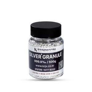 [한국귀금속보석거래소] 500g 실버그래뉼 999.9 포나인 은투자 은바 은테크 은시세