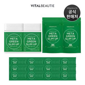 바이탈뷰티 메타그린슬림업 180일분(+60일분 추가증정)