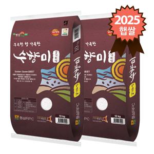 2025년 햅쌀 골든퀸3호 화성 수향미 20kg
