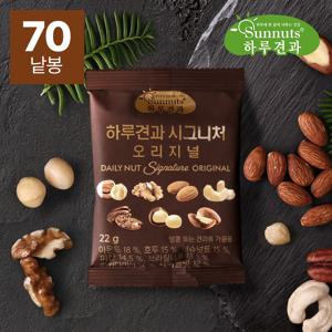 [하루견과]ONLY견과 썬넛트 시그니처오리지널 22gx70봉