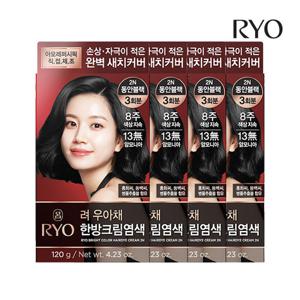 [쟁여템] 려 우아채 한방크림염색 4입 특별 구성 (옵션)