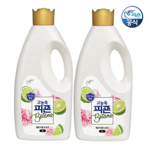 피죤 고농축 프리미엄 섬유유연제 보타닉 2Lx2개 일반 드럼겸용