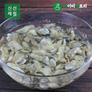 남해 고흥 자연산 생굴 2kg