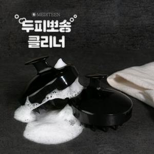 [1+1+1]메디틴 샴푸 브러쉬