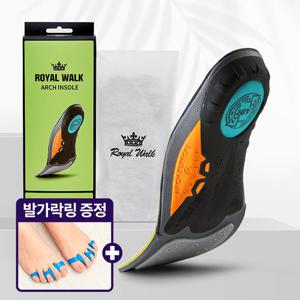 김오곤원장 로얄워크 만보깔창 운동화용_족저근막염 평발깔창 기능성인솔
