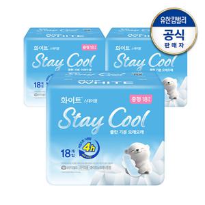 [화이트] 스테이쿨 생리대 중/대x3팩 쿨링 썸머