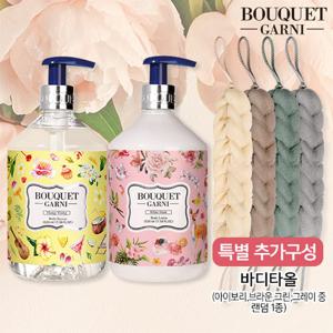 [부케가르니/특가] 바디클렌저 대용량 520ml 일랑일랑 1개+화이트머스크1+샤워타올1
