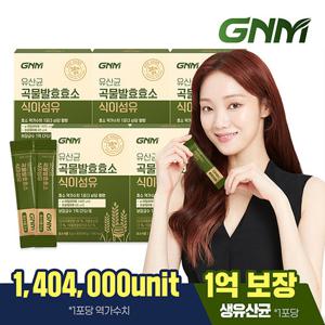 [역가수치 140만] GNM 유산균 곡물발효효소 식이섬유 5박스 (총 5개월분) / 프로바이오틱스