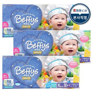 베피스 팬츠 모션핏 특대형 36p 남녀공용 X 3팩