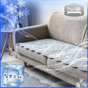[투유바이조희선]밤부 여름 워싱 쇼파패드 4인용