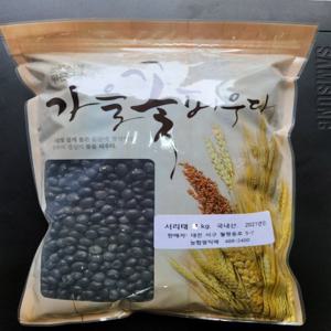 국산 서리태500g 속청 검정콩 25년산 달작지근 검은콩 [단의잡곡]