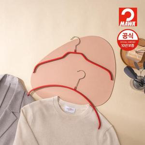 [마와][상의세트60개] 독일 마와 직수입 럭셔리 옷걸이(펄레드/화이트) 10년보증