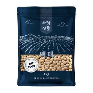국산 백태 1kg l 메주 콩국수 두유 콩 잡곡 l 지퍼팩 포장