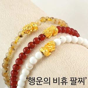 [Byeolirang]비휴 원석 0.3 순금팔찌 24K 1.12g