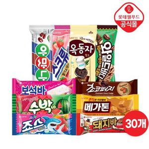 [롯데] 베스트 아이스크림 스틱 바 30개 세트 (옥동자/스크류바/보석바 등)