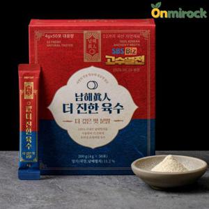 온미락 남해진인 육수다 진한 육수 파우더형 50포 분말 스틱형 국물맛 무침용 맛내기 22가지 자연재료