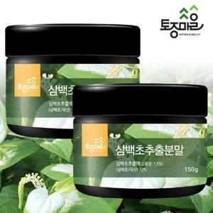 [토종마을]삼백초추출분말 150g X 2통(300g)_삼백초추출물