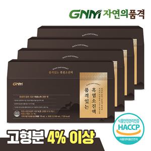 GNM자연의품격 품격있는 의성 흑마늘 진액 4박스 (총 120포) / 국산 흑마늘즙