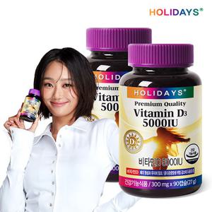 [홀리데이즈] 비타민D 5000IU 90캡슐 x 2병 (총6개월분)