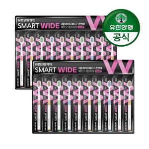 갤러리아_[유한양행]덴탈케어 스마트 와이드 칫솔 초극세모 10입 2개