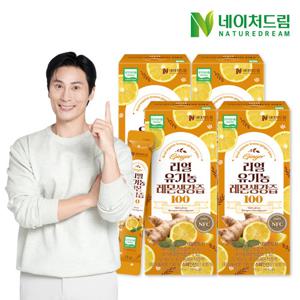 네이처드림 리얼 유기농 레몬생강즙 100 15g 14포 4박스+쇼핑백/진저샷