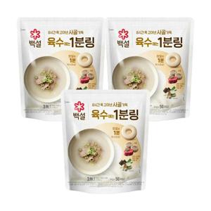 [CJ]백설 코인육수  사골가득 육수에는 1분링 200g(50개입) x3개
