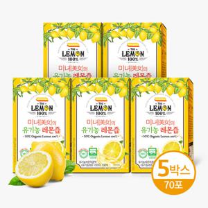미녀의 유기농 레몬즙 5박스