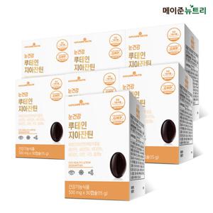 메이준뉴트리 눈건강 루테인지아잔틴 7박스 (7개월분)
